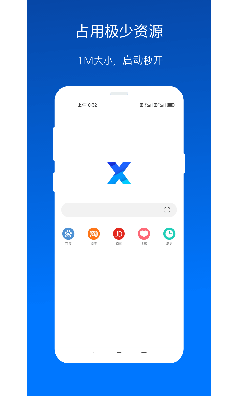 XBrowser 首页
