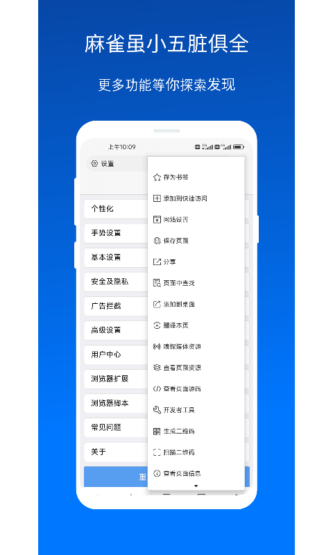 隐私设置界面